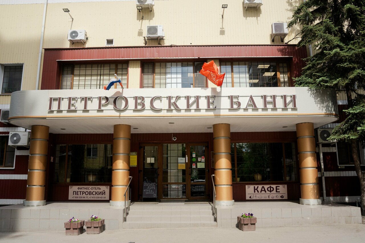 Гостевой дом Петровский Воронеж-21